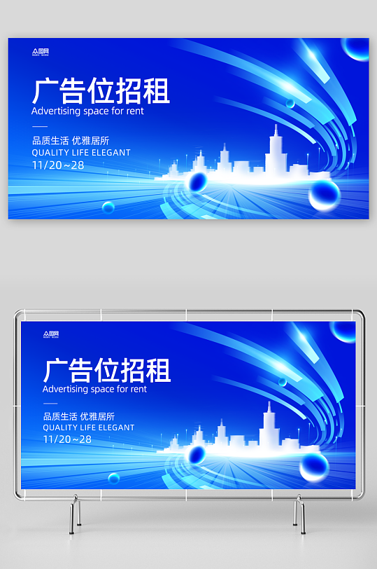 蓝色广告位招租宣传展板-众图网