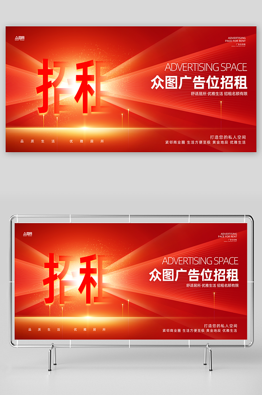 红色广告位招租宣传展板-众图网