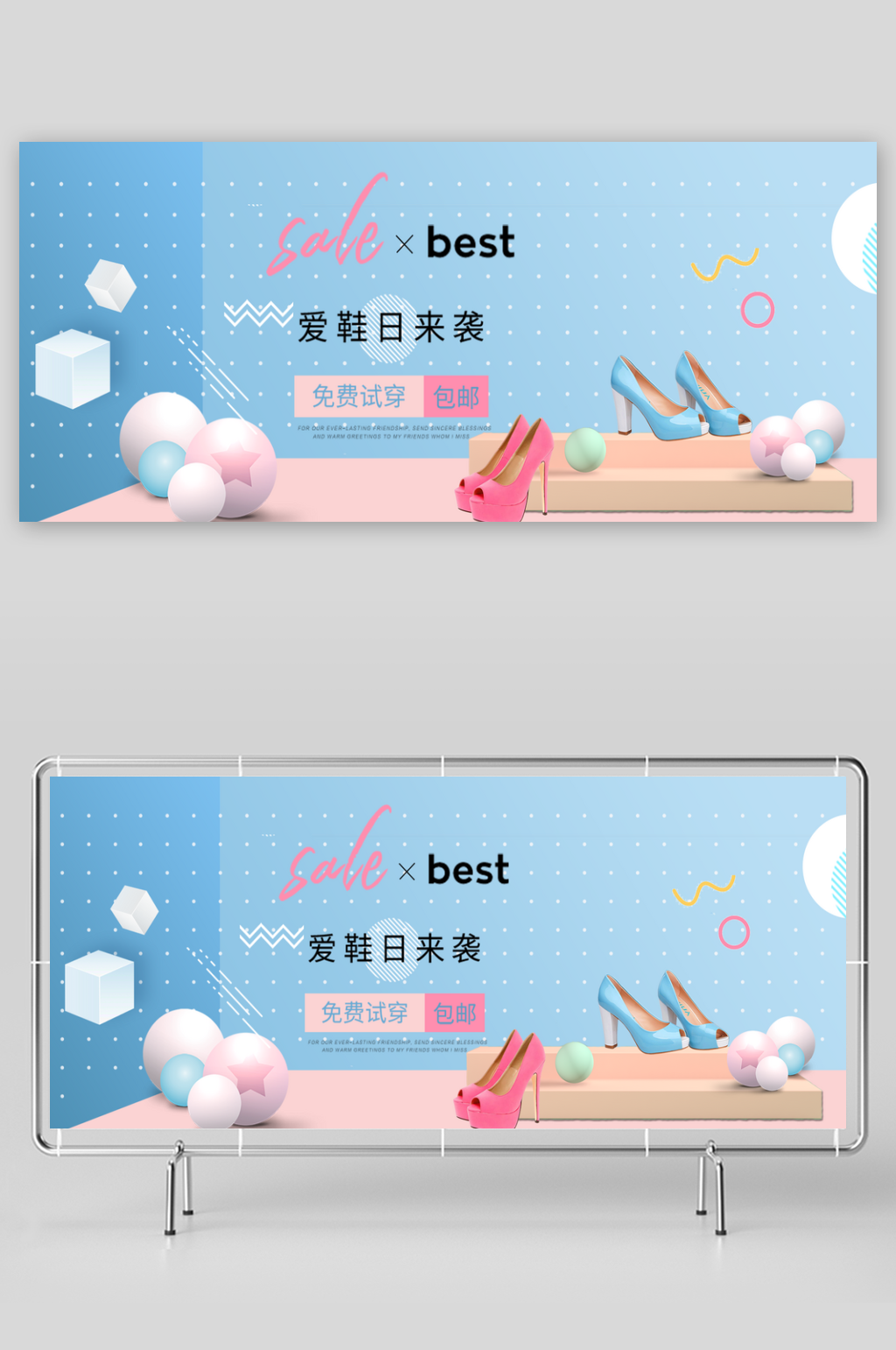 唯美女鞋电商促销海报素材