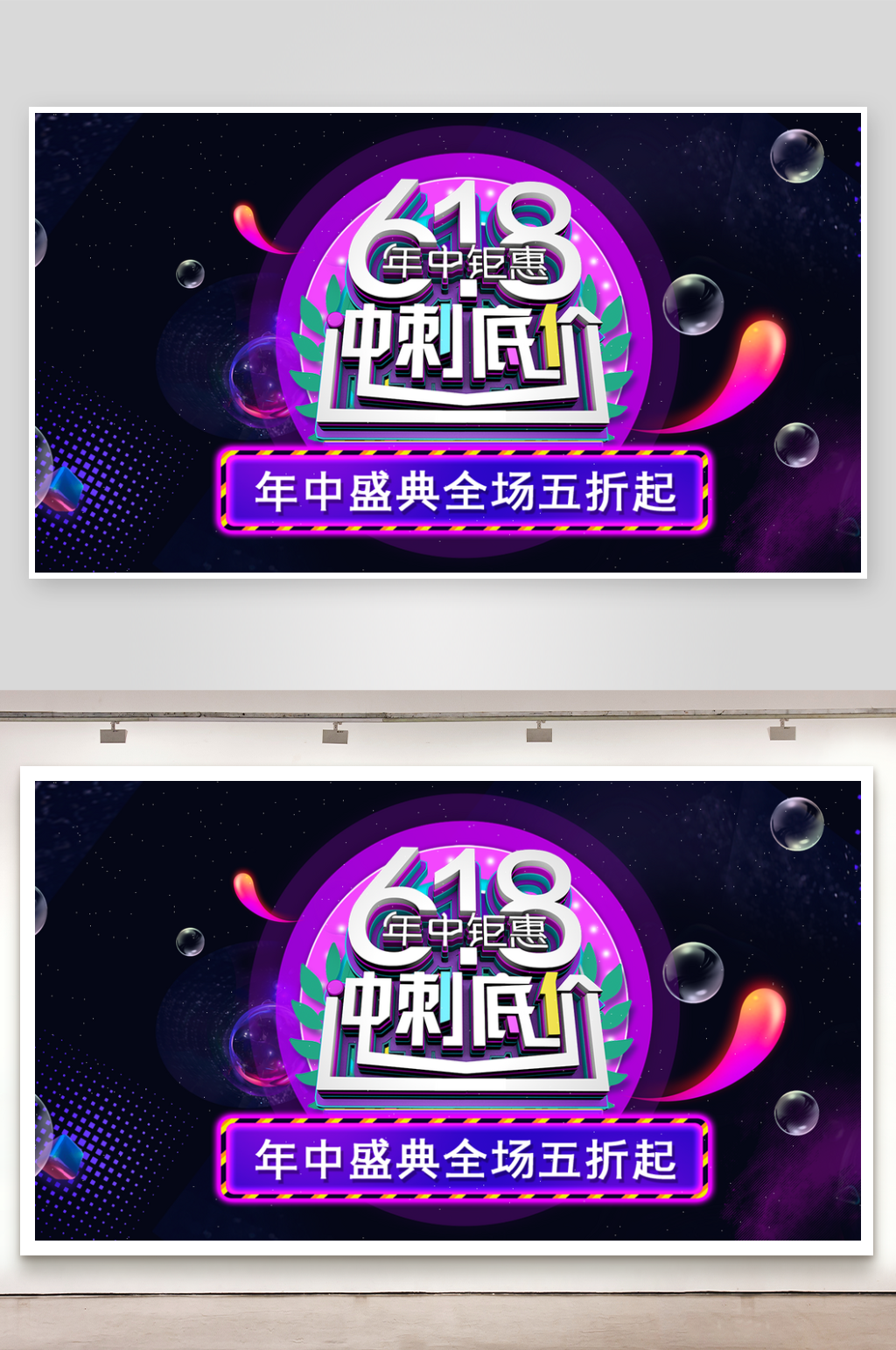 淘宝618大促电商首页模板素材