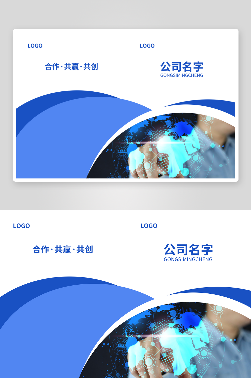 蓝色企业手册封面素材