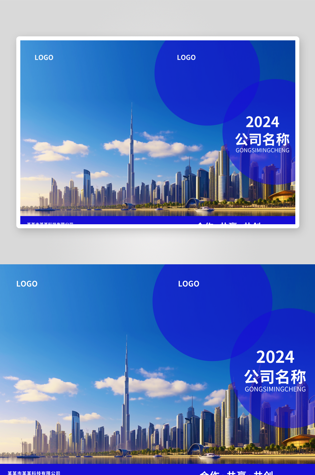 企业手册封面蓝色素材