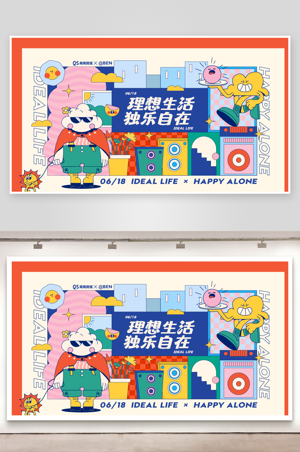 大气理想生活海报设计素材