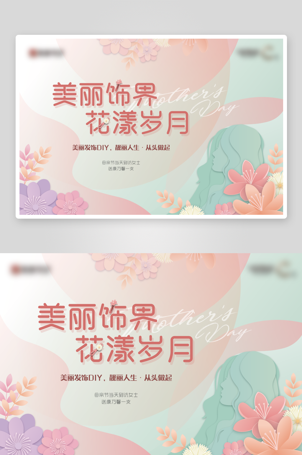 唯美大气女神节海报设计素材