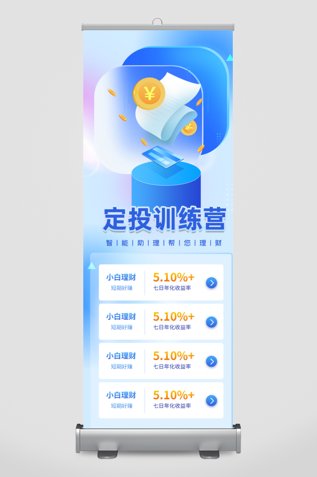 大气定投训练营H5启动页素材