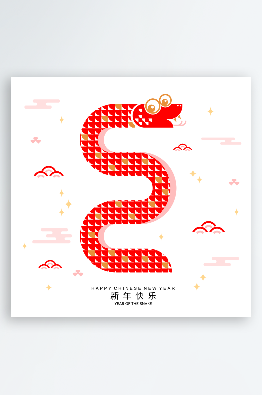 蛇年艺术字矢量素材素材