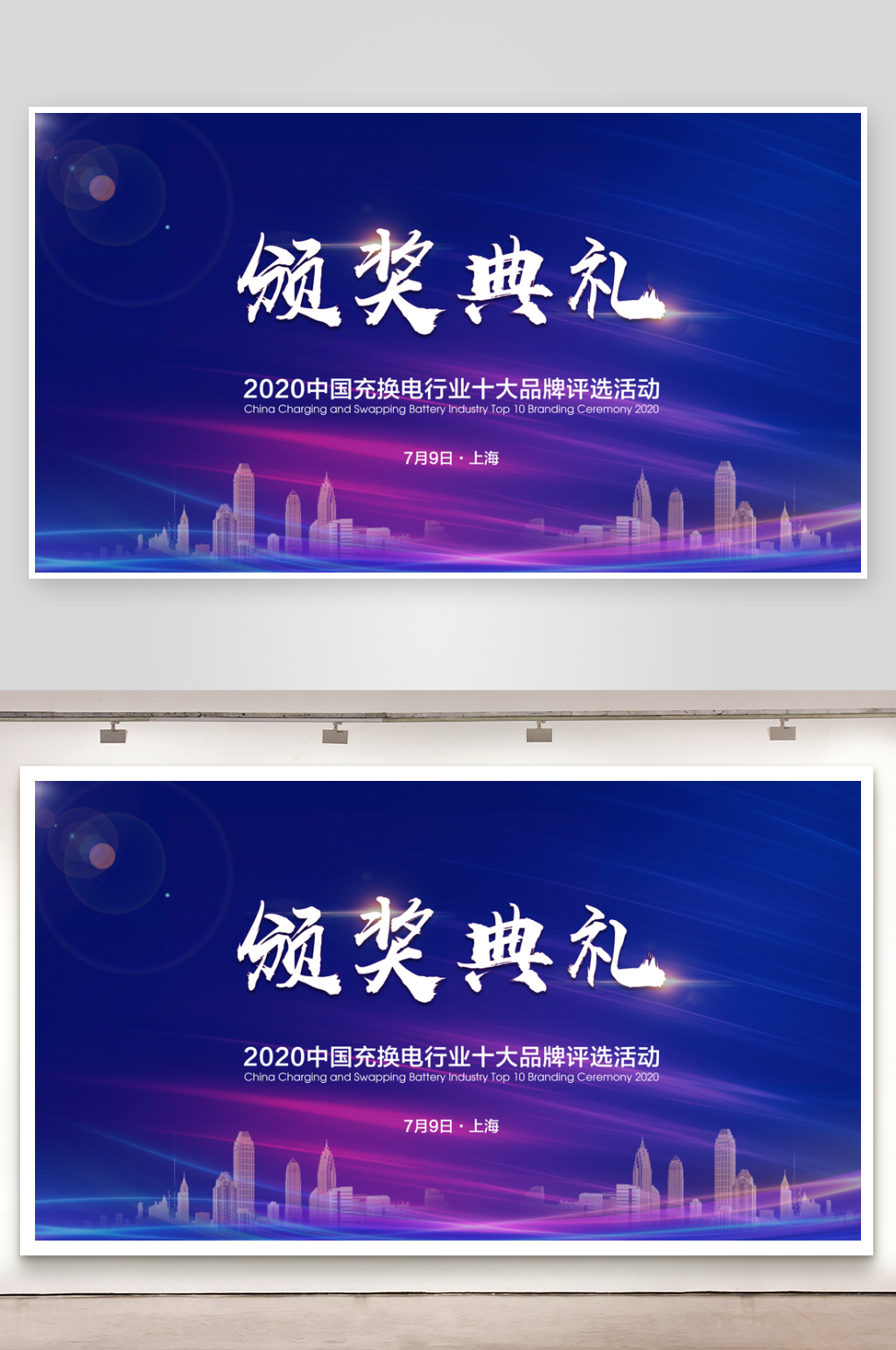 74晚宴中间屏颁奖典礼素材