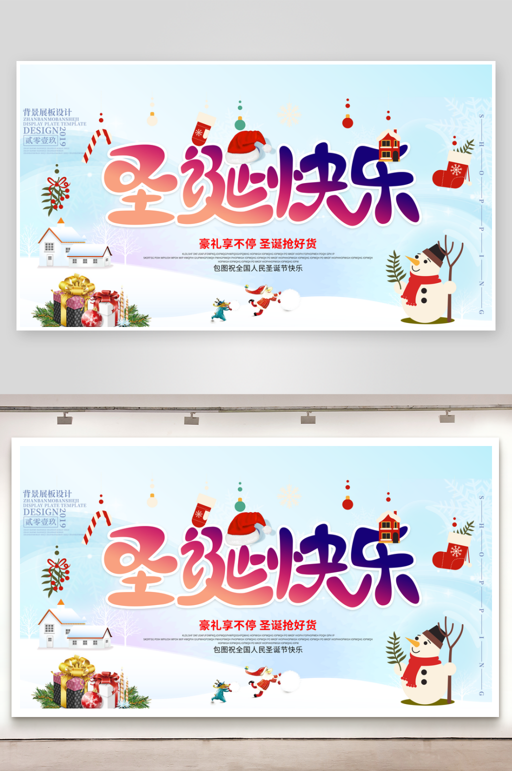 大气简约圣诞节日海报设计素材