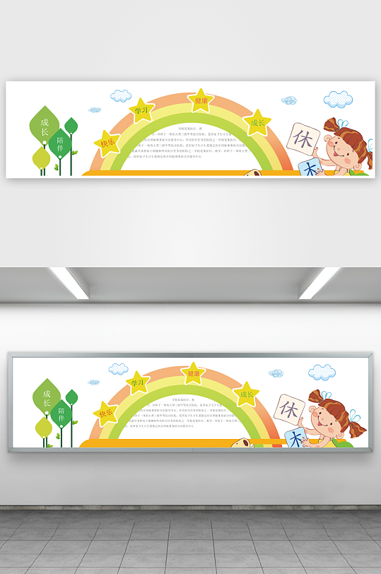 创意矢量幼儿园文化墙设计-众图网
