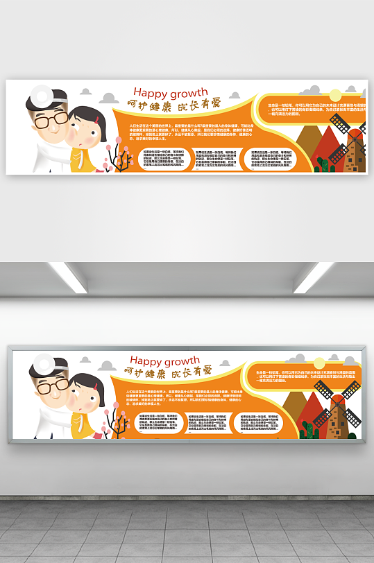 创意矢量幼儿园文化墙设计-众图网