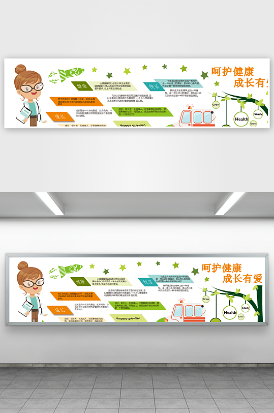 创意矢量幼儿园文化墙设计-众图网