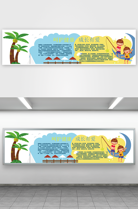 创意矢量幼儿园文化墙设计-众图网