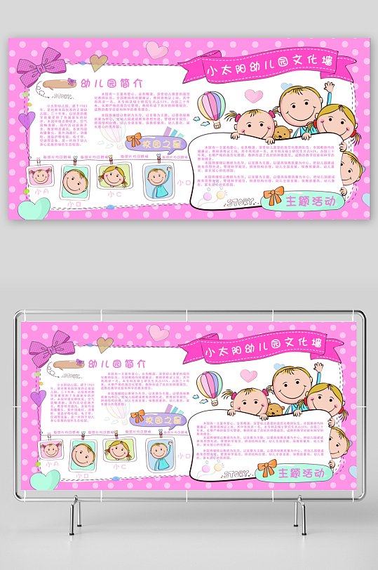 创意矢量幼儿园文化墙设计-众图网