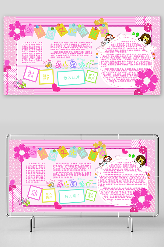 创意矢量幼儿园文化墙设计-众图网