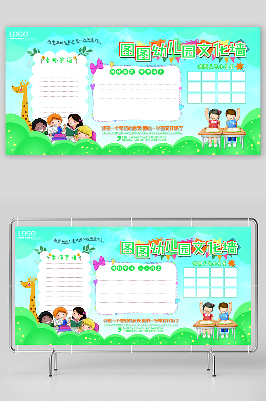 创意矢量幼儿园文化墙设计-众图网