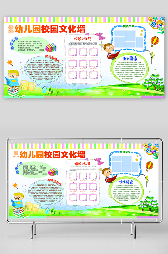 创意矢量幼儿园文化墙设计-众图网