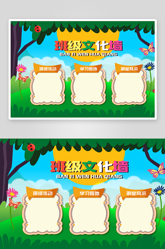 创意矢量幼儿园文化墙设计-众图网