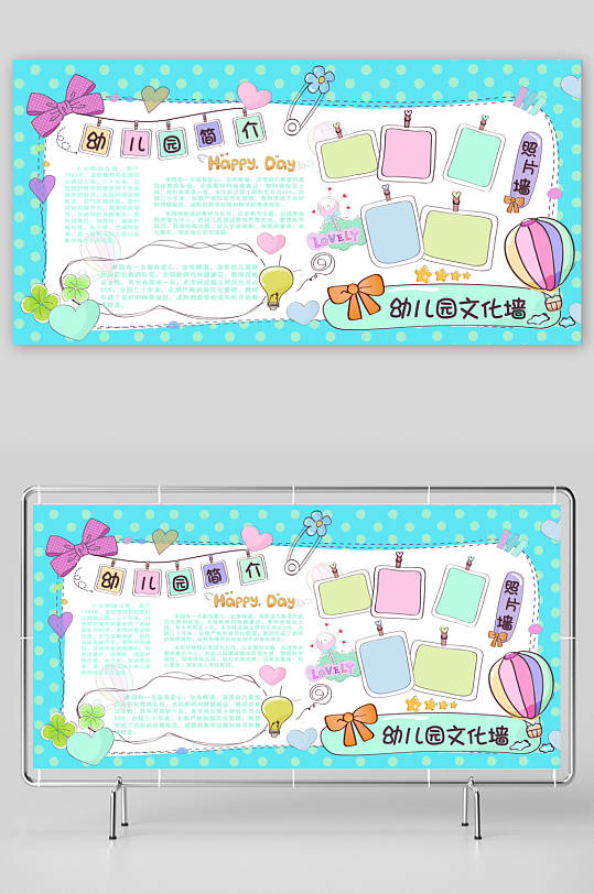 创意矢量幼儿园文化墙设计-众图网