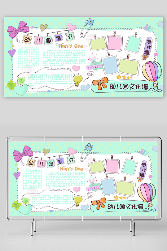 创意矢量幼儿园文化墙设计-众图网