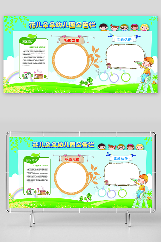 创意矢量幼儿园文化墙设计-众图网