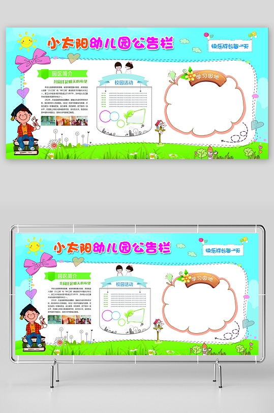 创意矢量幼儿园文化墙设计-众图网