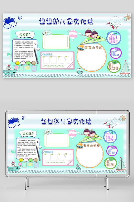 创意矢量幼儿园文化墙设计-众图网