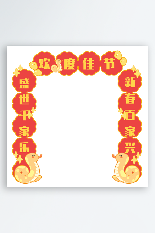 喜庆新年春联设计-众图网