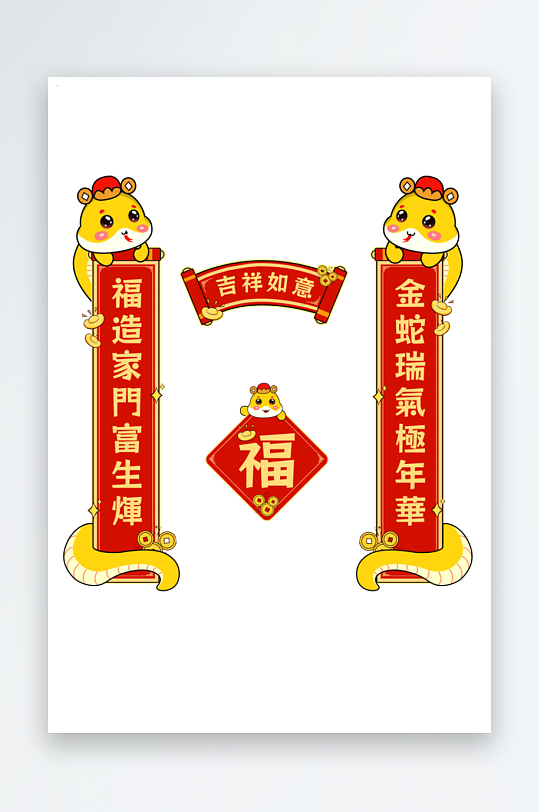 喜庆新年春联设计-众图网