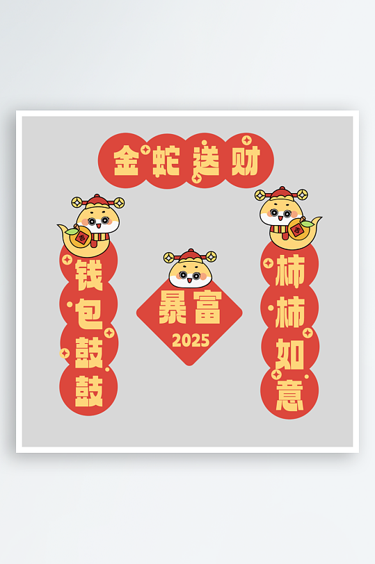 喜庆新年春联设计-众图网