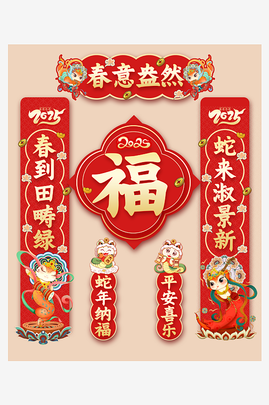 喜庆新年春联设计-众图网