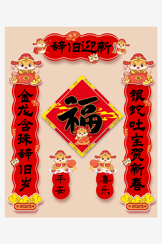 喜庆新年春联设计-众图网