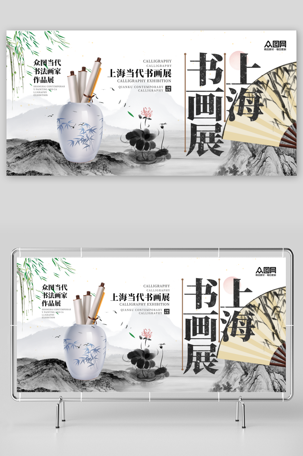 大气书画展背景板展板素材