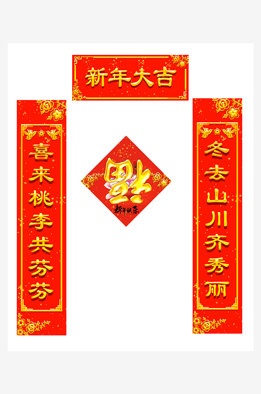 创意简约春节春联设计-众图网