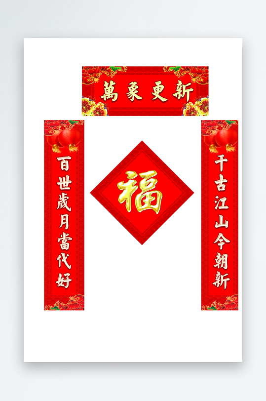 创意简约春节春联设计-众图网