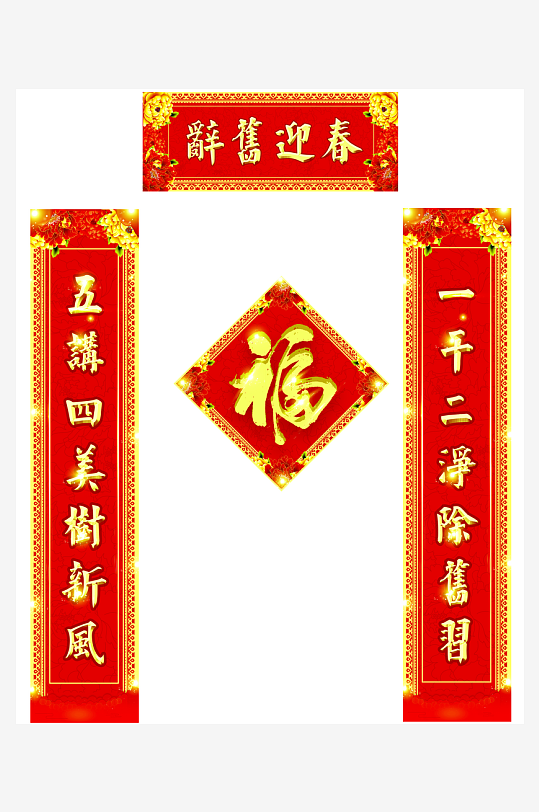 创意简约春节春联设计-众图网