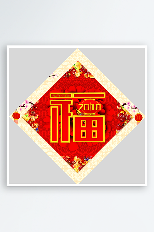 创意简约福字设计-众图网