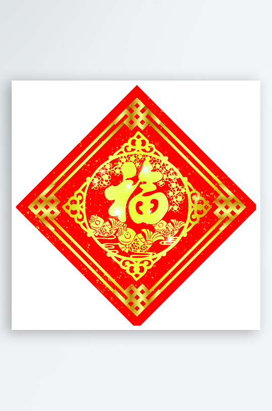 创意简约福字设计-众图网