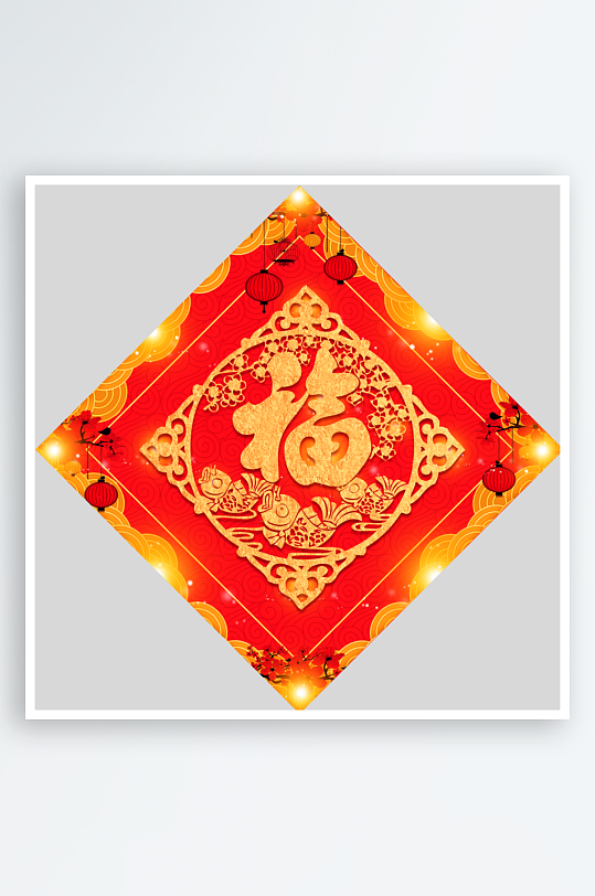 创意简约福字设计-众图网