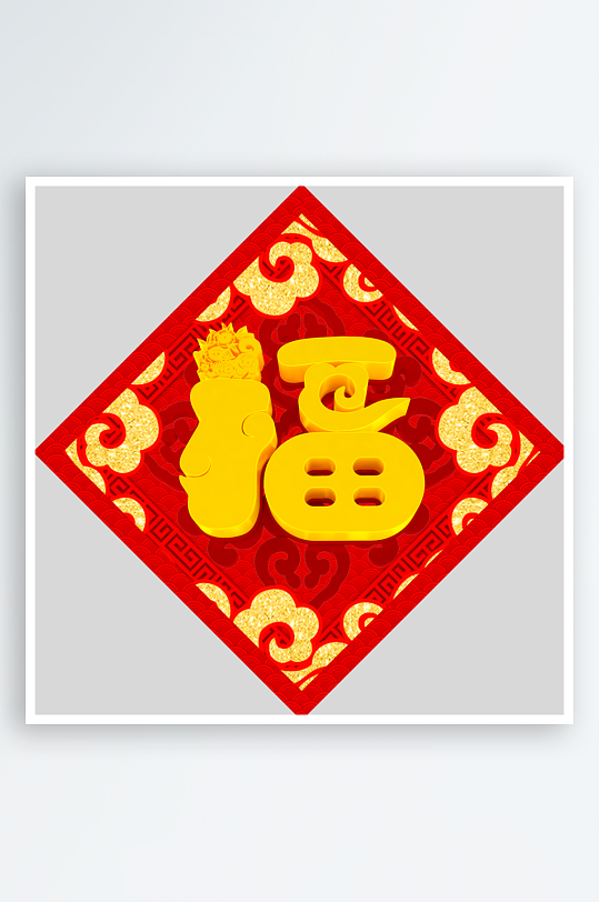 创意简约福字设计-众图网