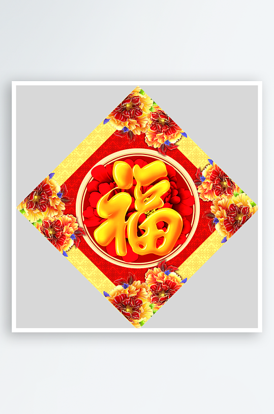 创意简约福字设计-众图网