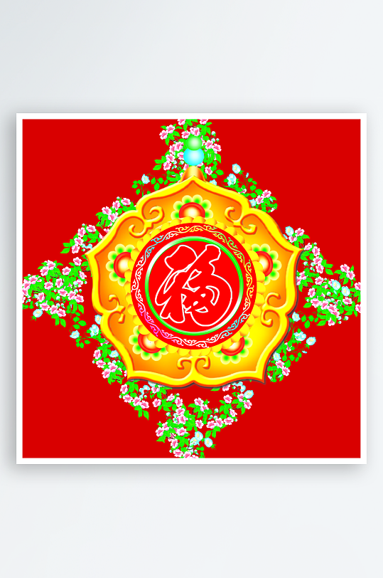 创意简约福字设计-众图网