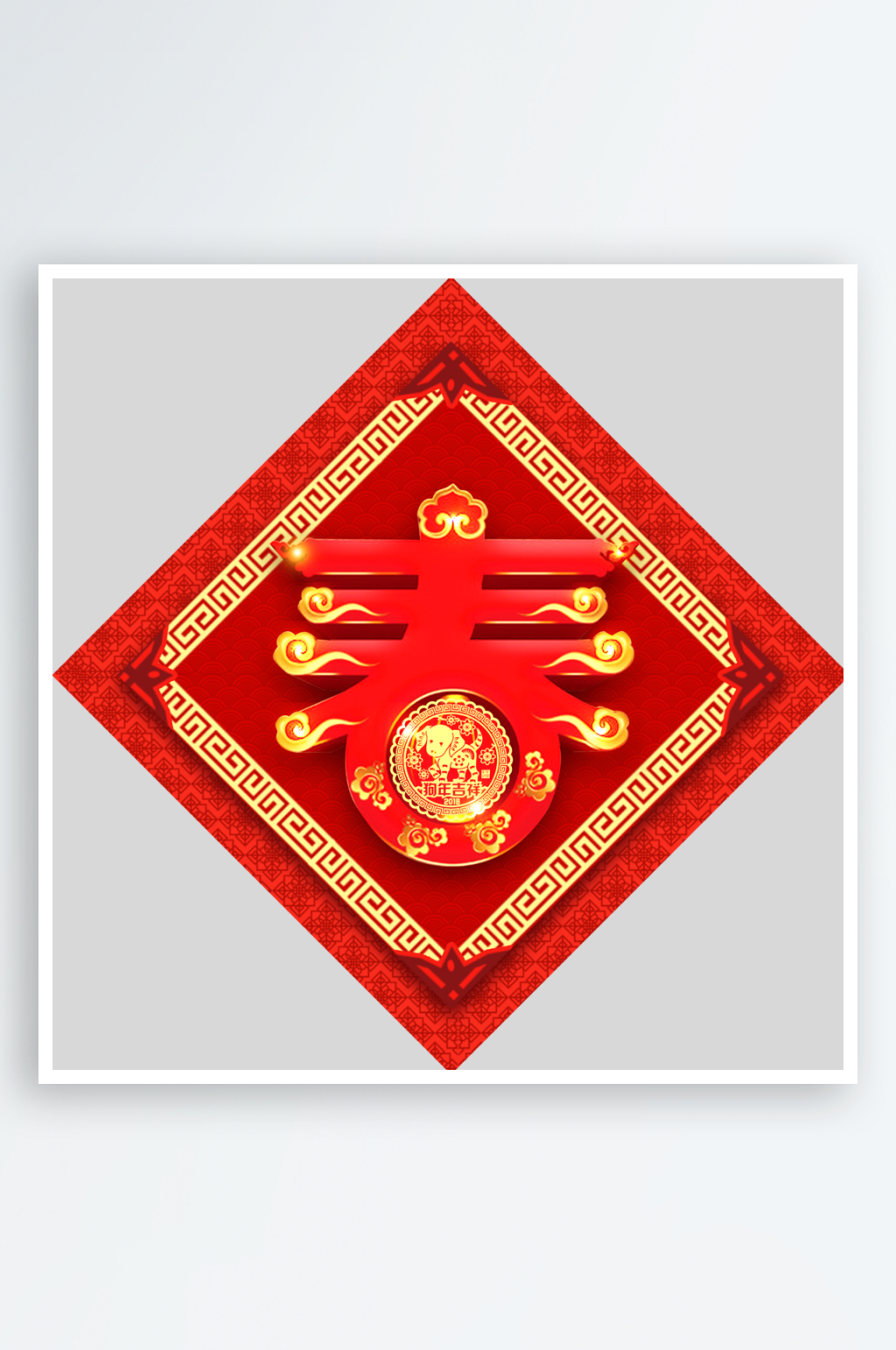 创意简约福字设计素材