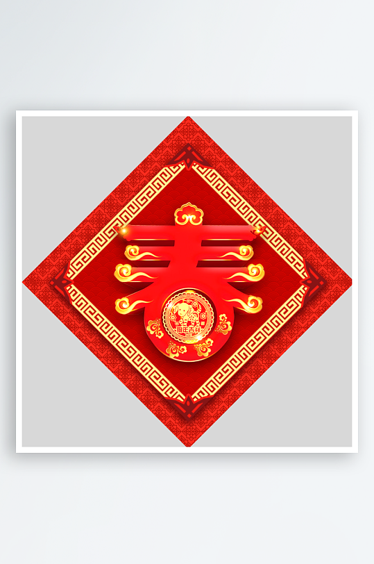 创意简约福字设计-众图网