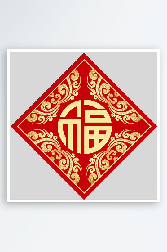 创意简约福字设计-众图网