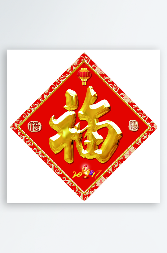 创意简约福字设计-众图网