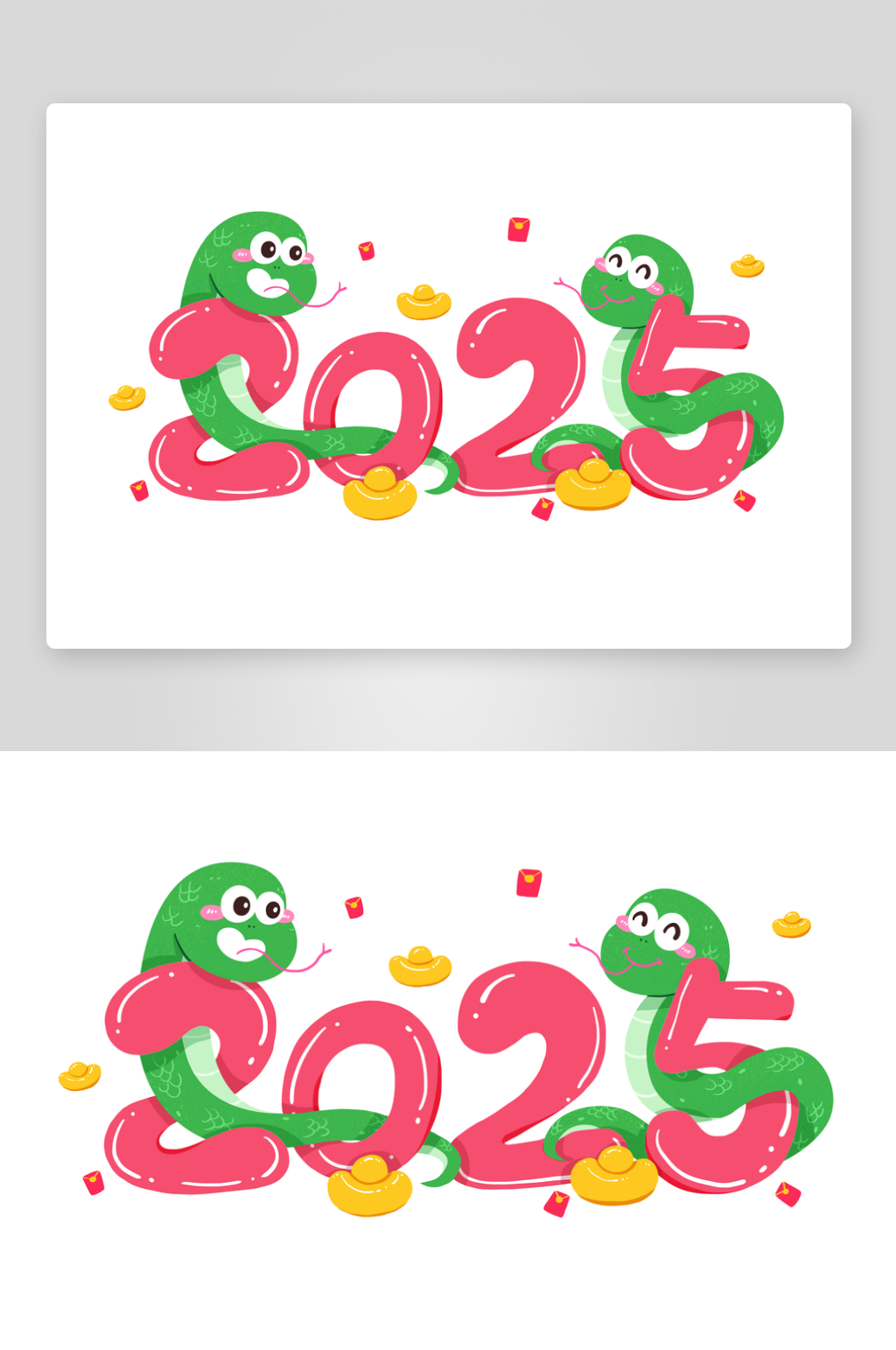 2025年logo主题蛇年元素素材