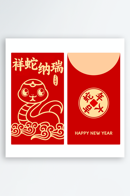 创意大气蛇年红包设计-众图网