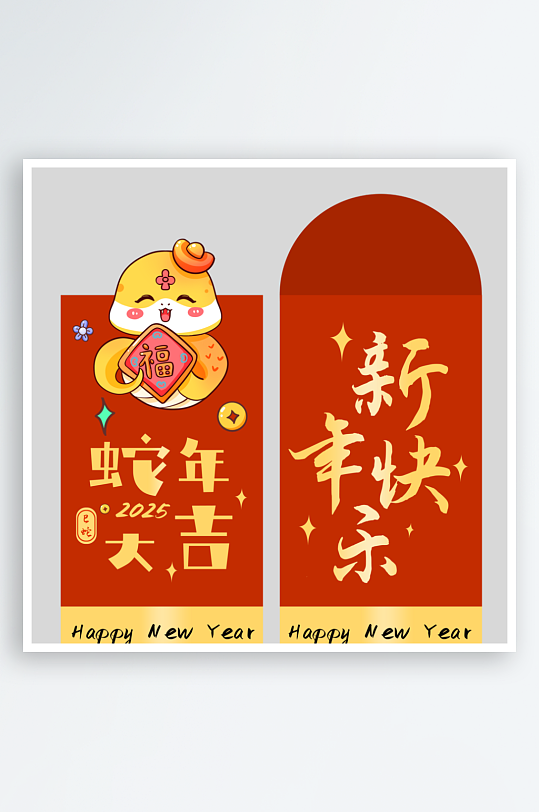 创意大气蛇年红包设计-众图网
