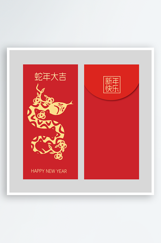 创意大气蛇年红包设计-众图网