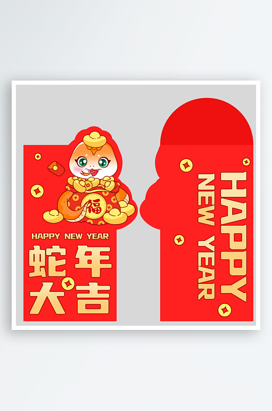创意大气蛇年红包设计-众图网